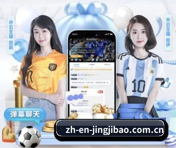 五大内容分区，聚焦体育新闻与数字娱乐（JINGJIBAO）